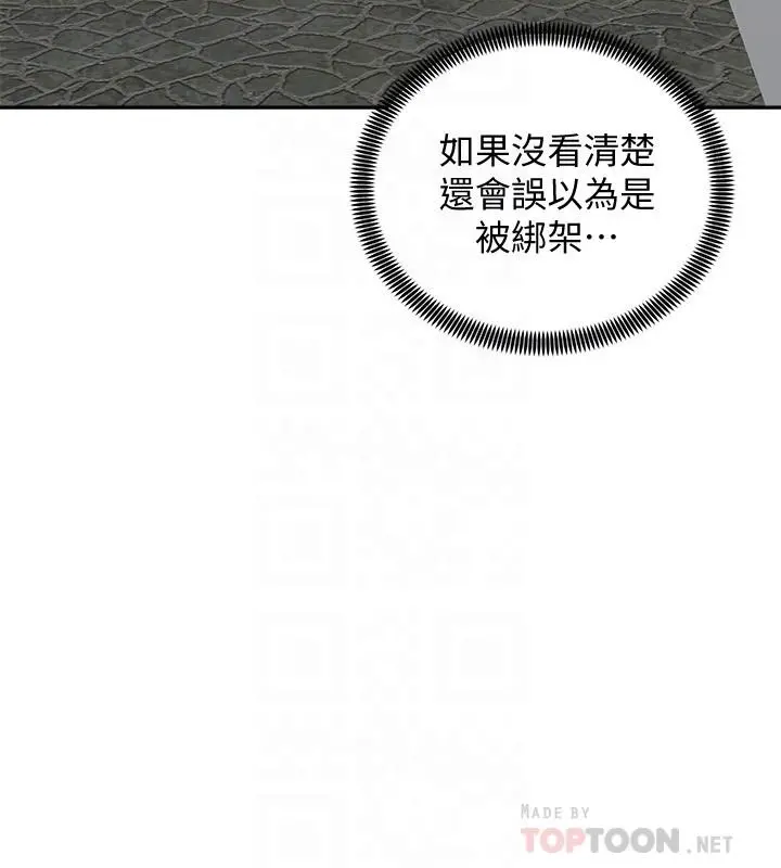 骑乘姿势预备~起! 第17话-文凯，你没力了吗 第14页