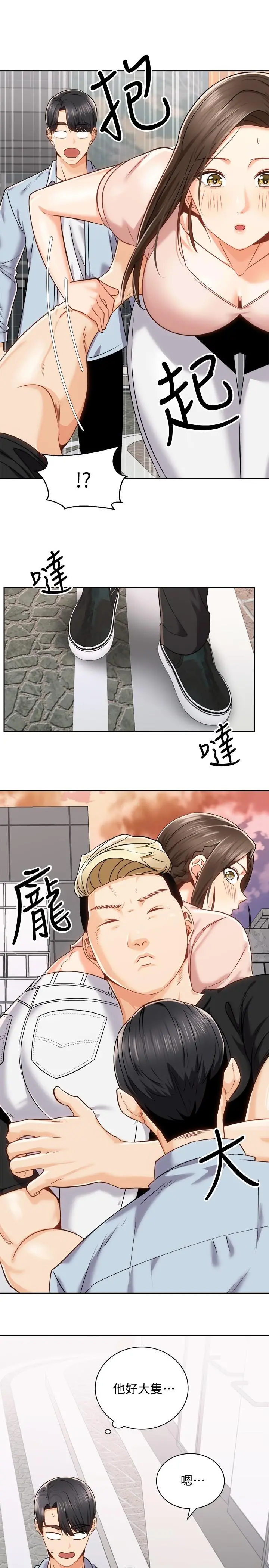 骑乘姿势预备~起! 第17话-文凯，你没力了吗 第9页