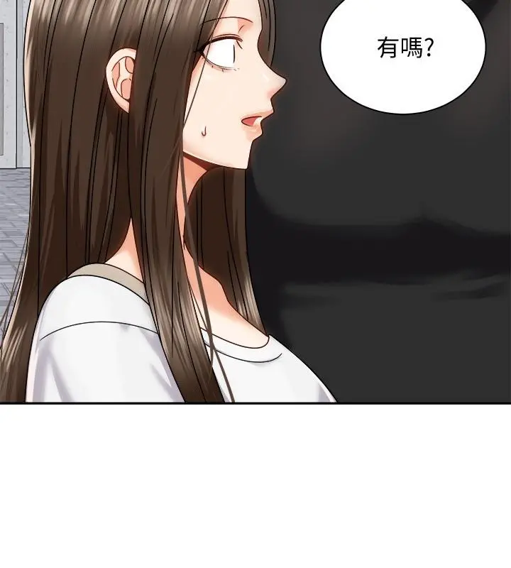 骑乘姿势预备~起! 第17话-文凯，你没力了吗 第29页