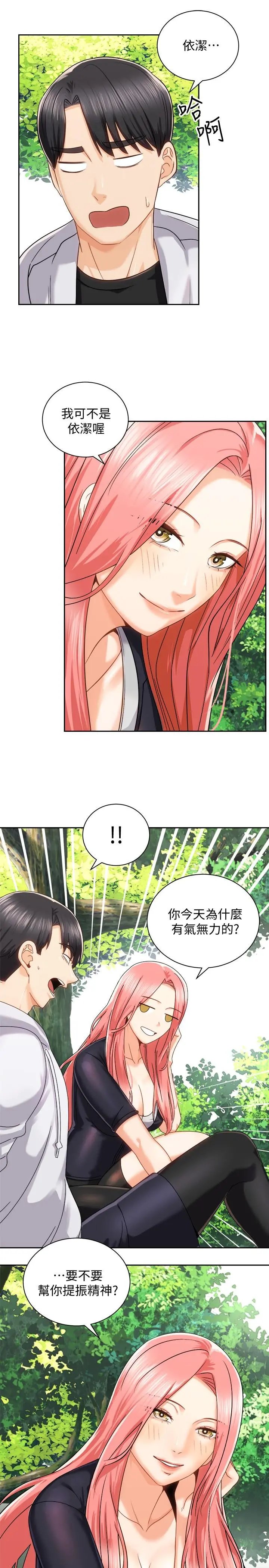 骑乘姿势预备~起! 第17话-文凯，你没力了吗 第42页