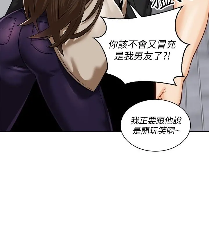 骑乘姿势预备~起! 第17话-文凯，你没力了吗 第31页