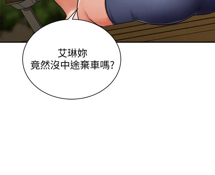 骑乘姿势预备~起! 第4话-可以直接到底...没关係 第30页