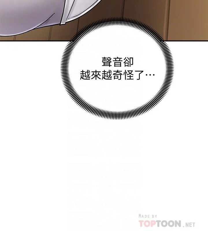 骑乘姿势预备~起! 第4话-可以直接到底...没关係 第10页