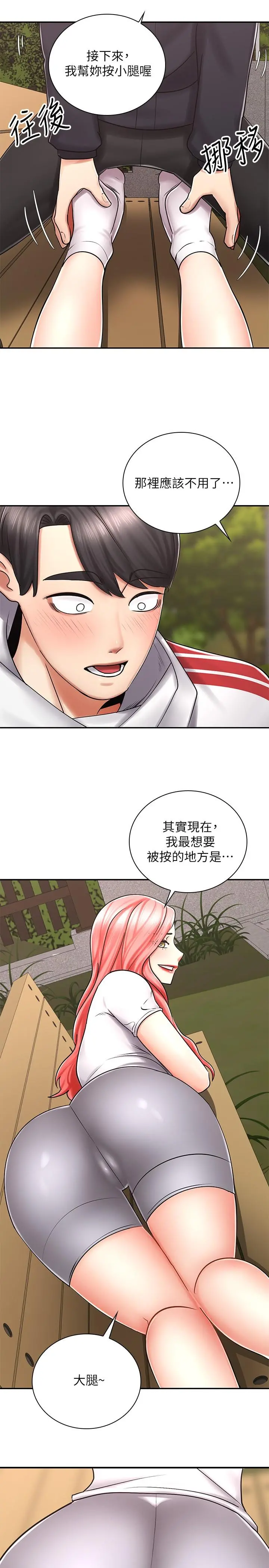 骑乘姿势预备~起! 第4话-可以直接到底...没关係 第11页