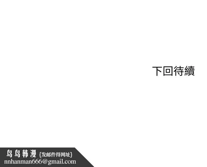 骑乘姿势预备~起! 第4话-可以直接到底...没关係 第38页