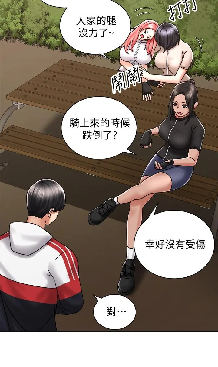 骑乘姿势预备~起! 第4话-可以直接到底...没关係 第32页