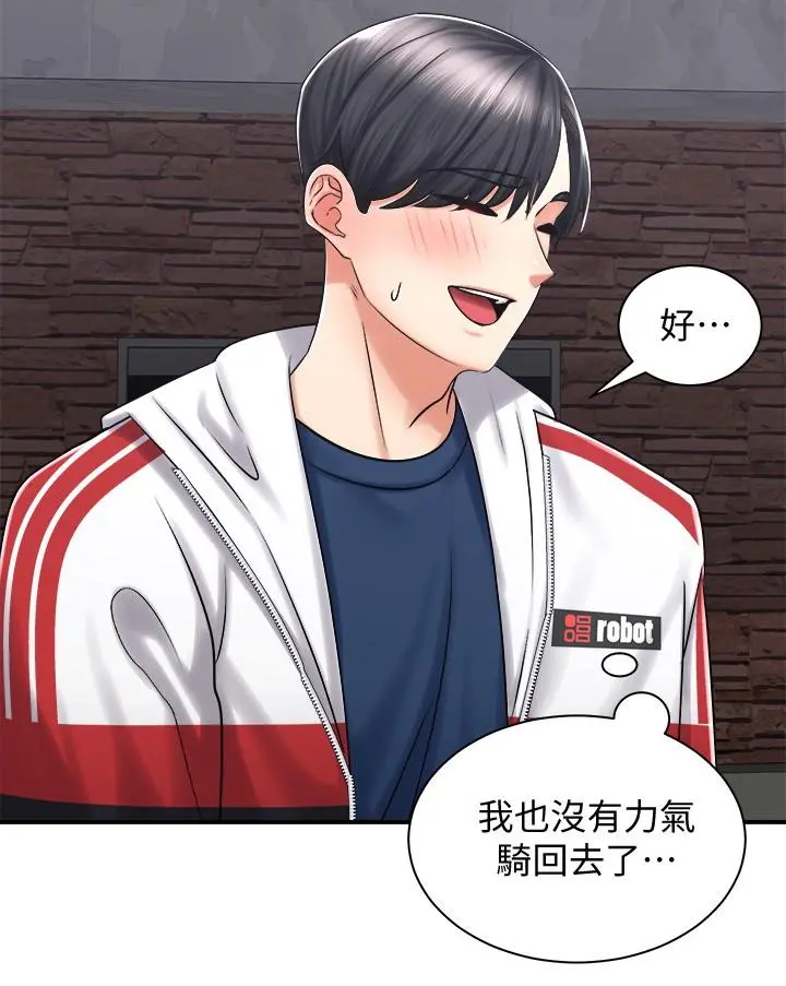 骑乘姿势预备~起! 第4话-可以直接到底...没关係 第34页