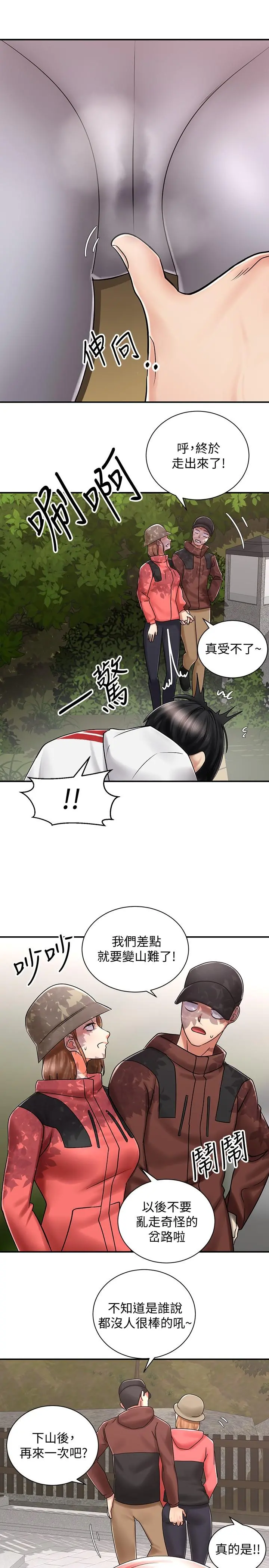 骑乘姿势预备~起! 第4话-可以直接到底...没关係 第25页