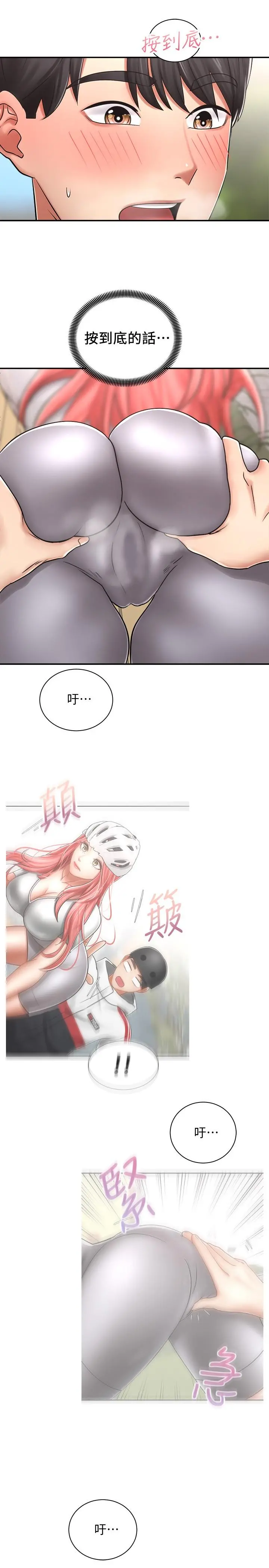 骑乘姿势预备~起! 第4话-可以直接到底...没关係 第23页