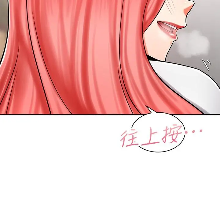 骑乘姿势预备~起! 第4话-可以直接到底...没关係 第22页