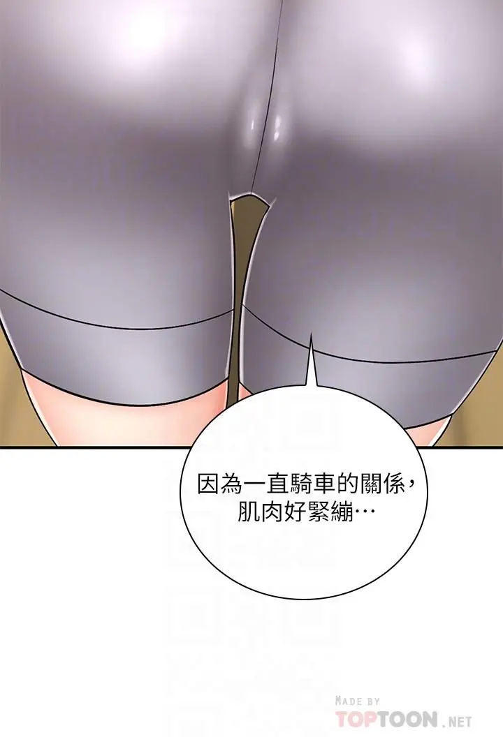 骑乘姿势预备~起! 第4话-可以直接到底...没关係 第12页