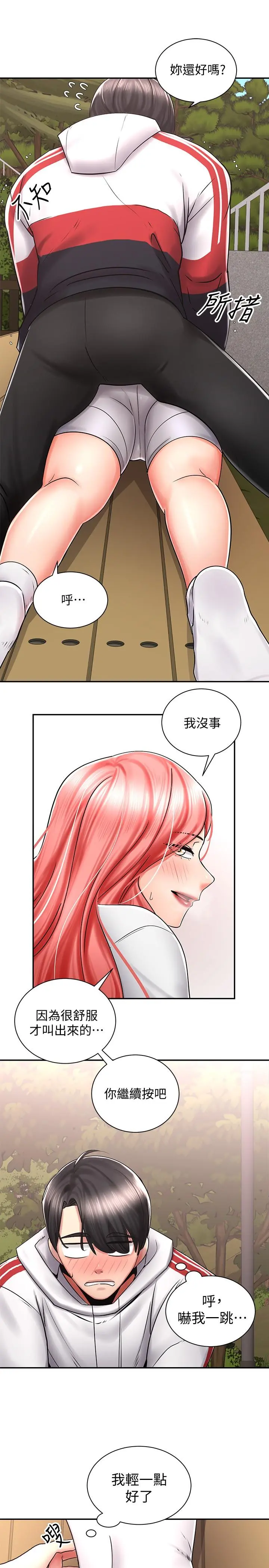 骑乘姿势预备~起! 第4话-可以直接到底...没关係 第7页