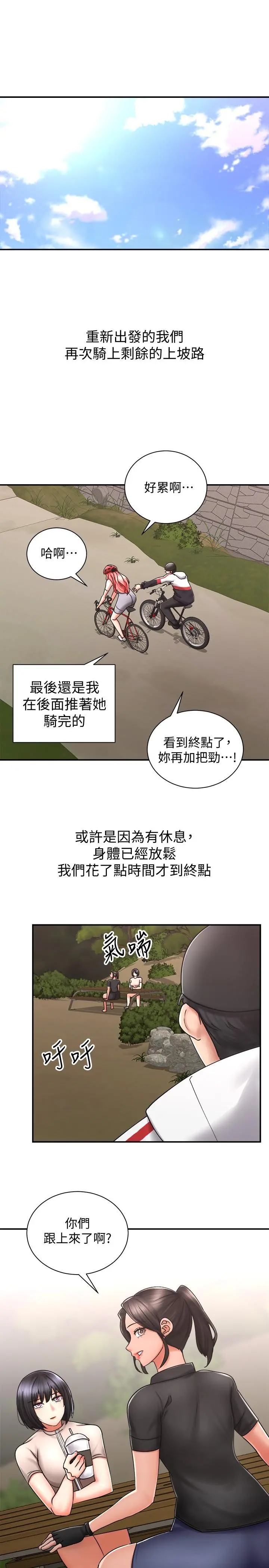 骑乘姿势预备~起! 第4话-可以直接到底...没关係 第29页