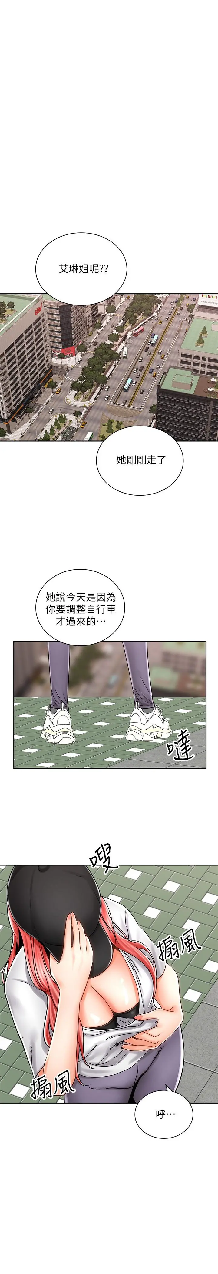 骑乘姿势预备~起! 第8话-隐约露出的酥胸 第9页