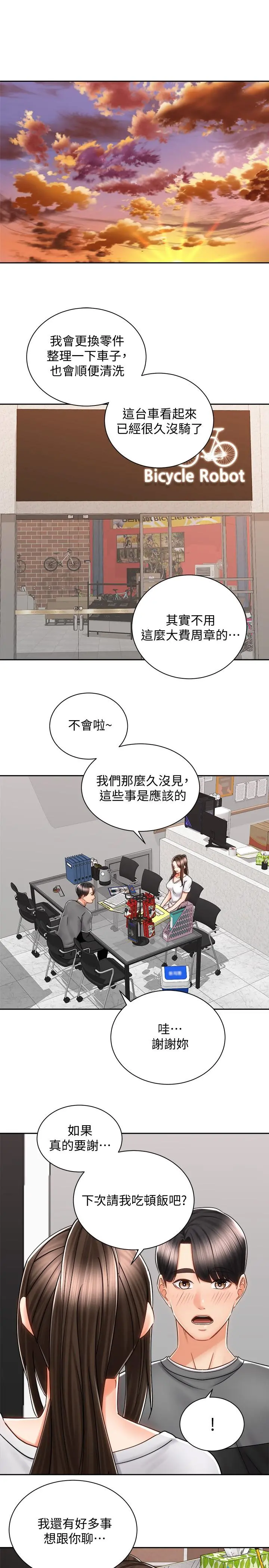 骑乘姿势预备~起! 第8话-隐约露出的酥胸 第29页