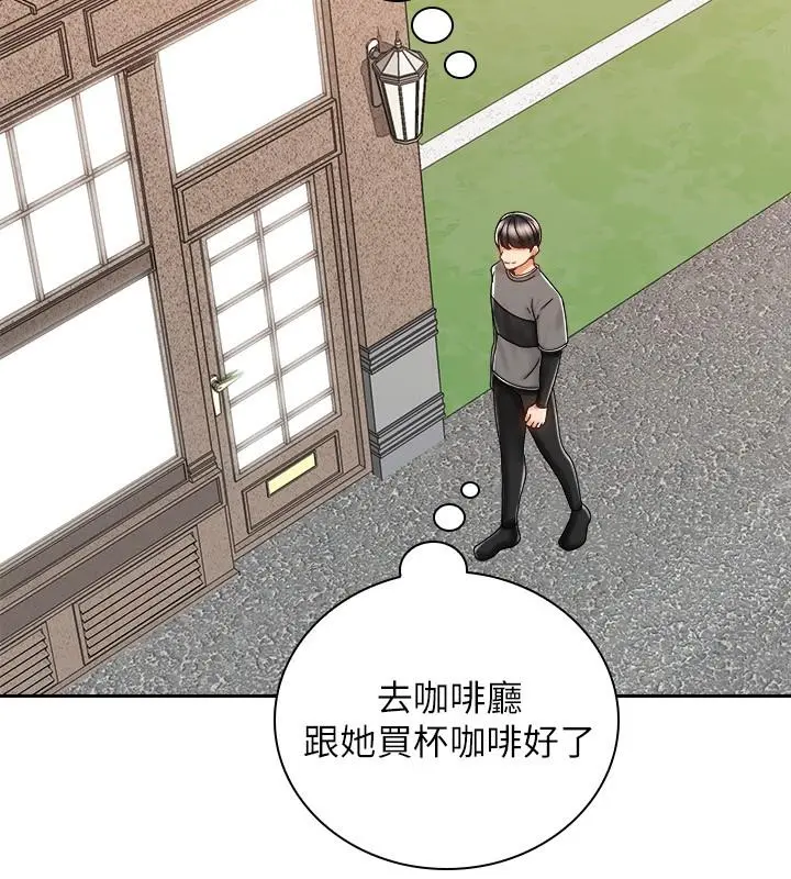 骑乘姿势预备~起! 第8话-隐约露出的酥胸 第36页