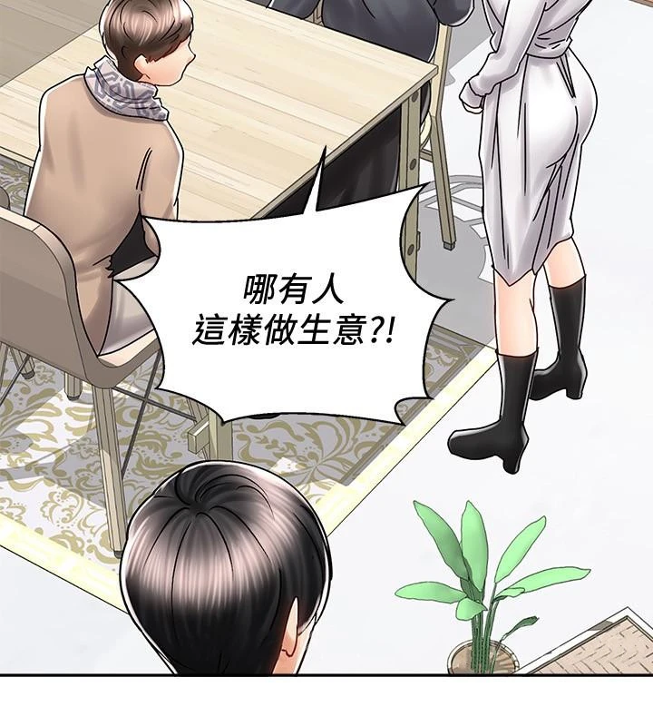 骑乘姿势预备~起! 第8话-隐约露出的酥胸 第38页