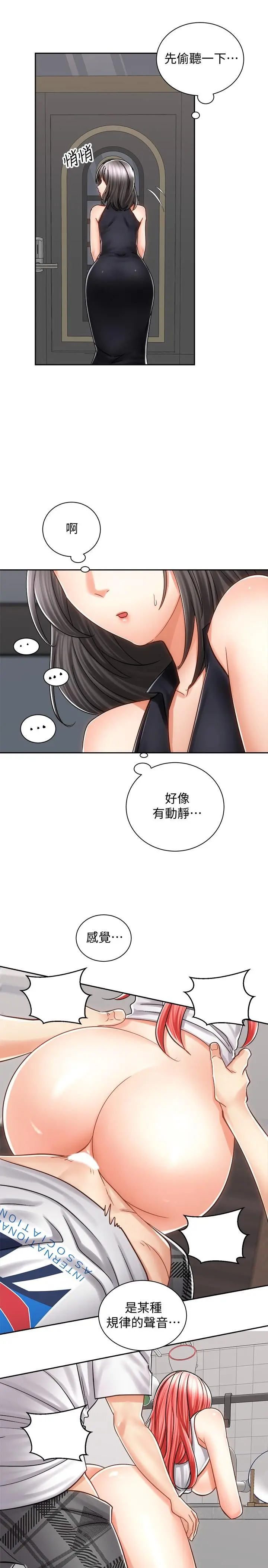 骑乘姿势预备~起! 第11话-再用力一点 第36页