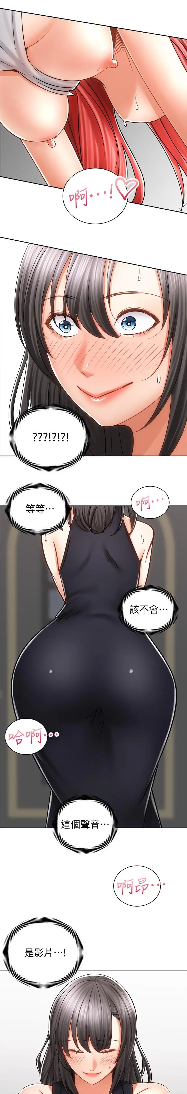 骑乘姿势预备~起! 第11话-再用力一点 第38页