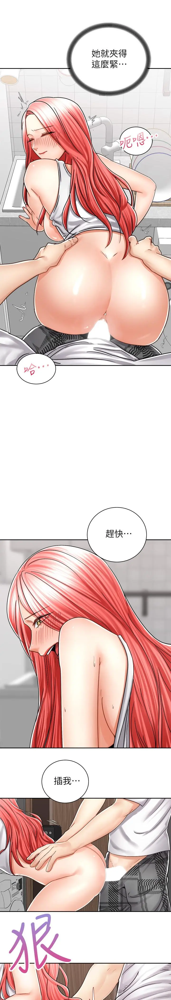 骑乘姿势预备~起! 第11话-再用力一点 第26页