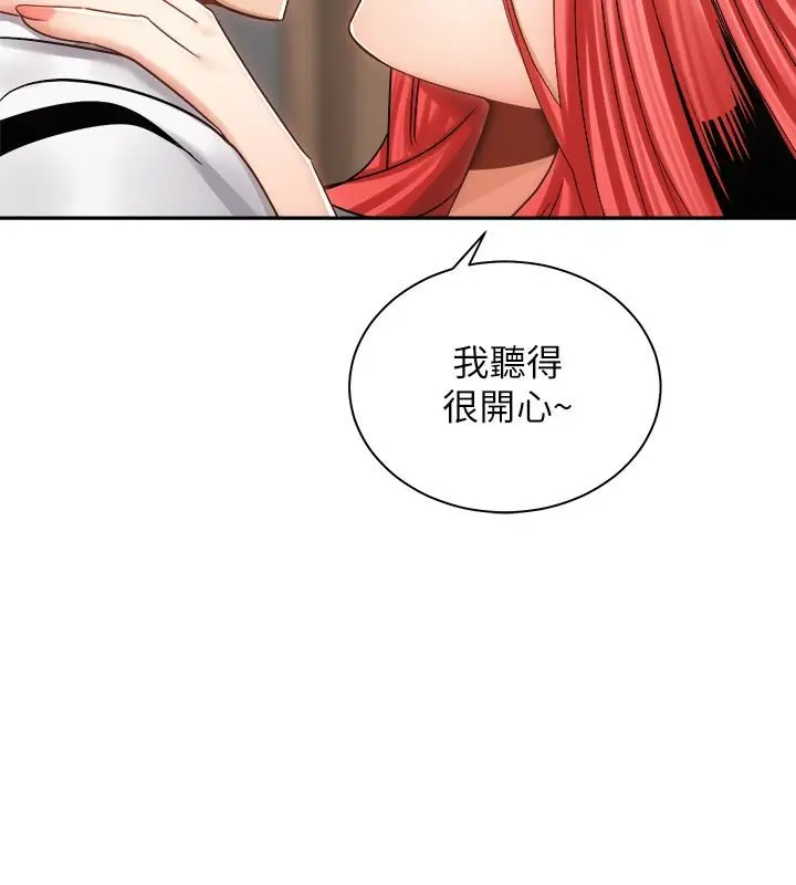 骑乘姿势预备~起! 第11话-再用力一点 第11页