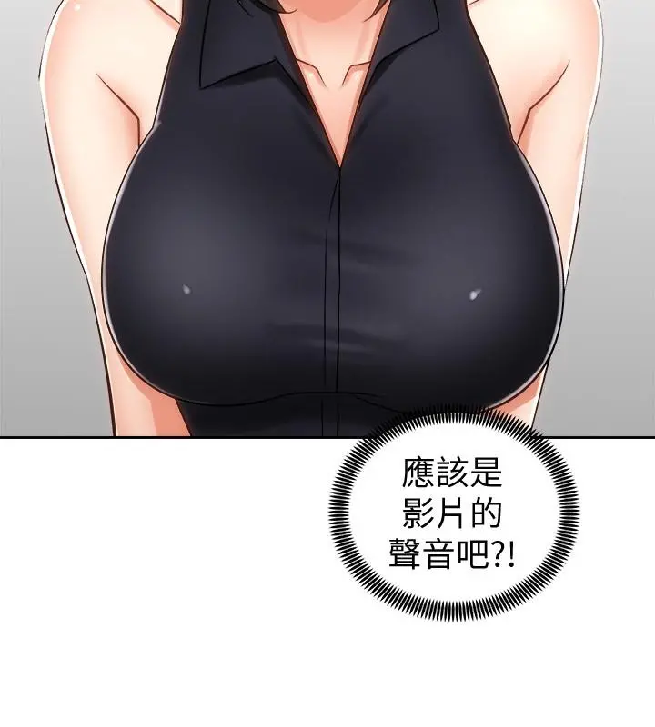 骑乘姿势预备~起! 第11话-再用力一点 第39页