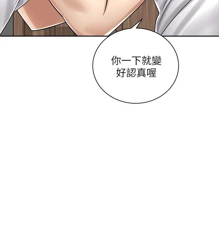 骑乘姿势预备~起! 第11话-再用力一点 第7页
