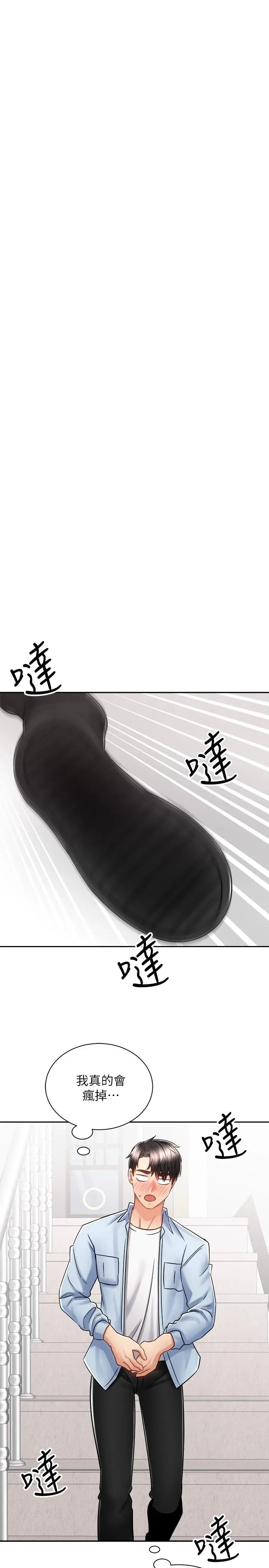 骑乘姿势预备~起! 第15话-想要你用手抚摸我 第33页