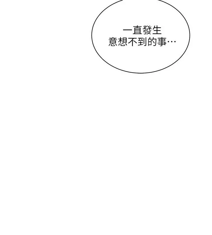 骑乘姿势预备~起! 第15话-想要你用手抚摸我 第34页