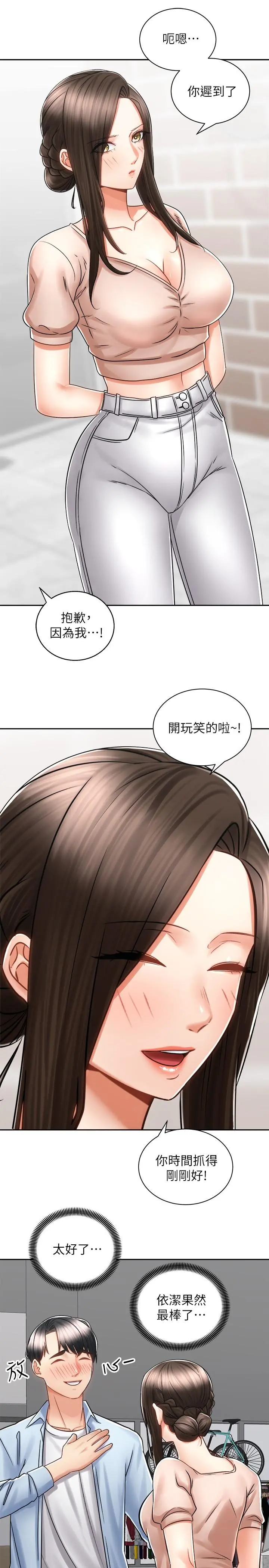 骑乘姿势预备~起! 第15话-想要你用手抚摸我 第37页