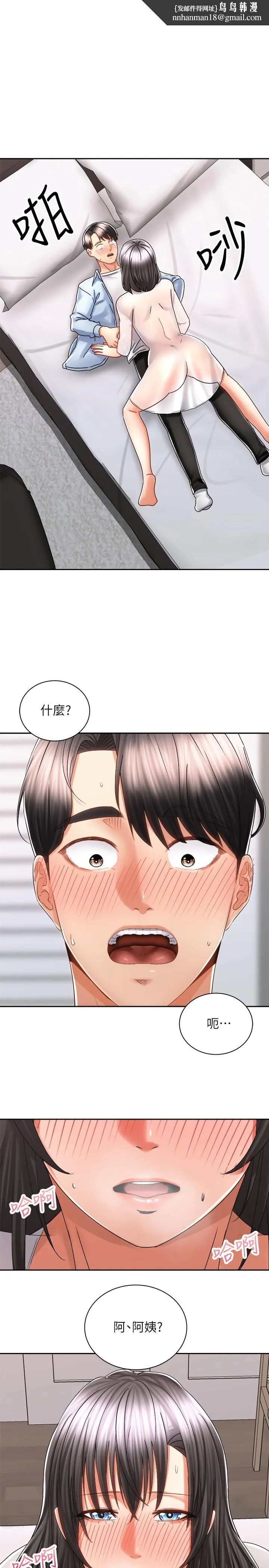 骑乘姿势预备~起! 第15话-想要你用手抚摸我 第1页