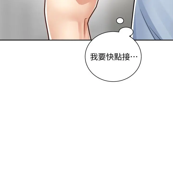 骑乘姿势预备~起! 第15话-想要你用手抚摸我 第28页