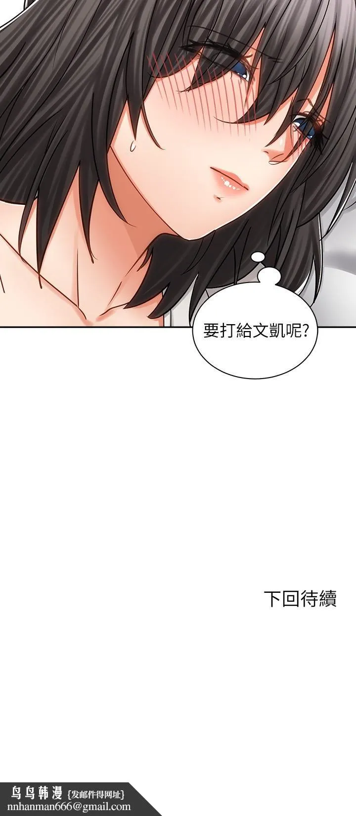 骑乘姿势预备~起! 第15话-想要你用手抚摸我 第40页