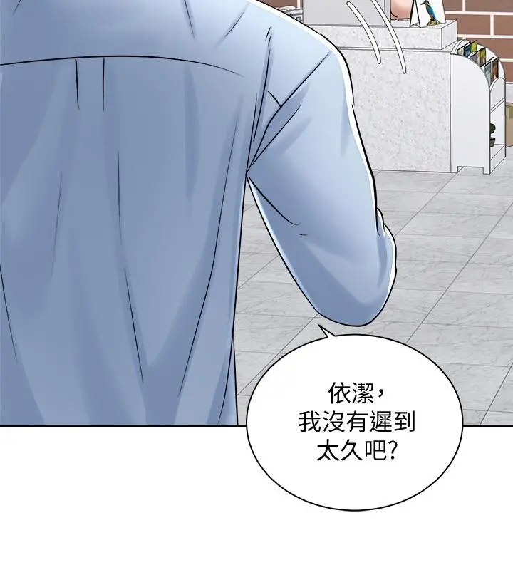 骑乘姿势预备~起! 第15话-想要你用手抚摸我 第36页