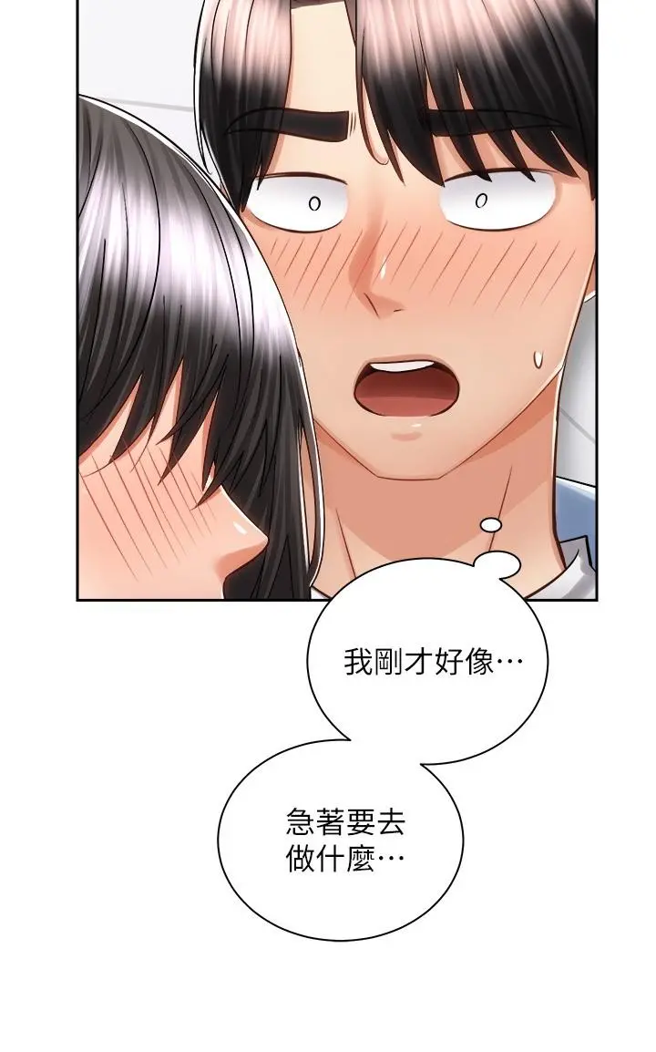 骑乘姿势预备~起! 第15话-想要你用手抚摸我 第26页