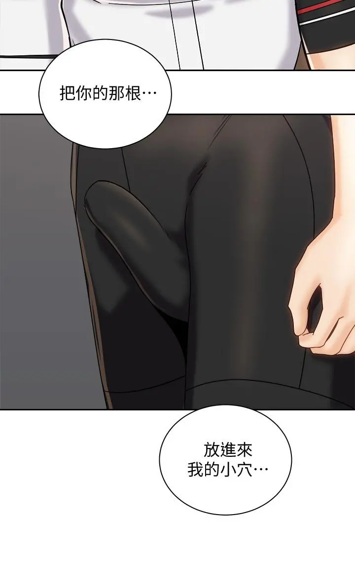 骑乘姿势预备~起! 第19话-阿姨等你好久了 第33页