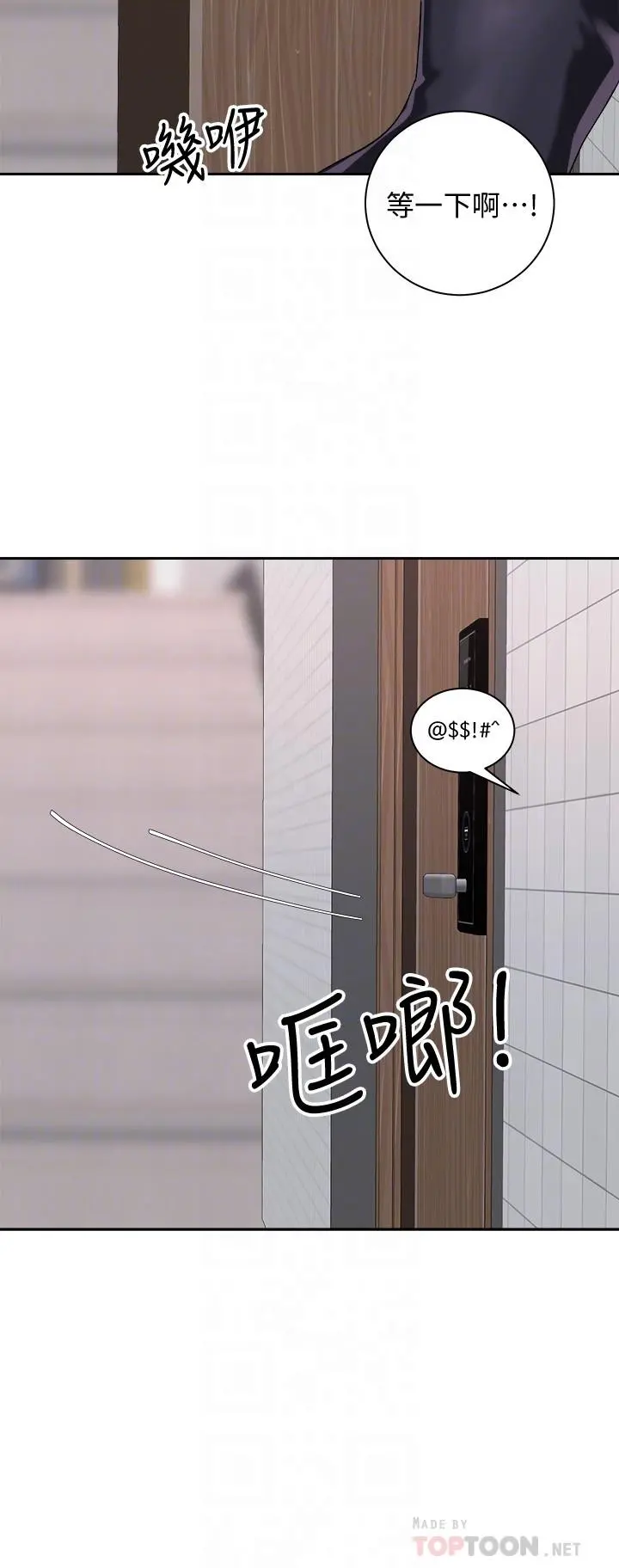 骑乘姿势预备~起! 第19话-阿姨等你好久了 第6页