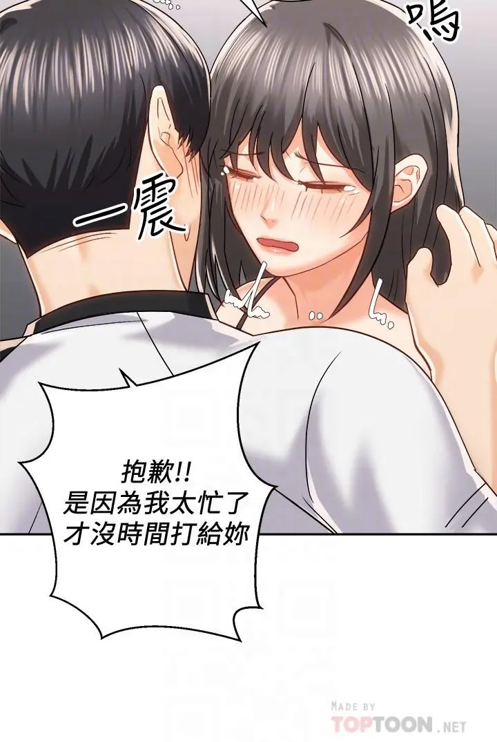 骑乘姿势预备~起! 第19话-阿姨等你好久了 第14页