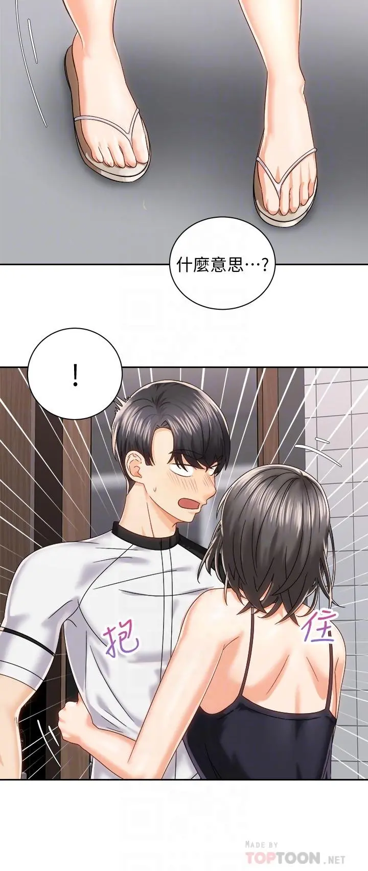 骑乘姿势预备~起! 第19话-阿姨等你好久了 第4页