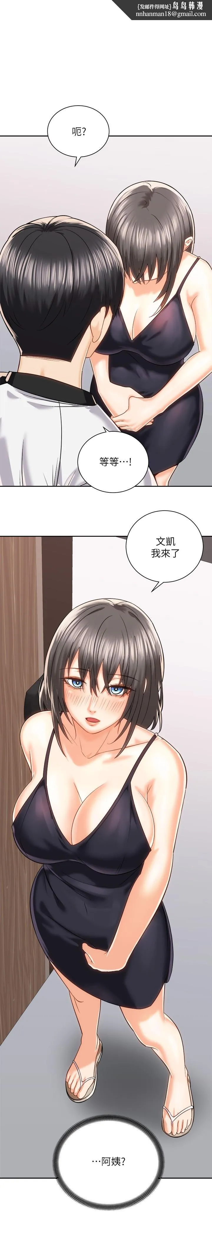 骑乘姿势预备~起! 第19话-阿姨等你好久了 第1页