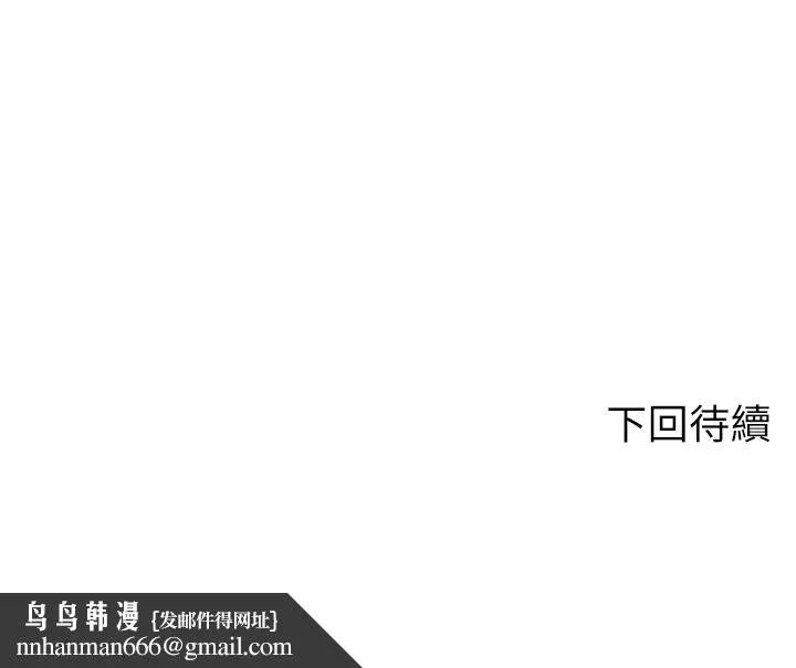 骑乘姿势预备~起! 第39话-艾琳姐的秘密 第47页