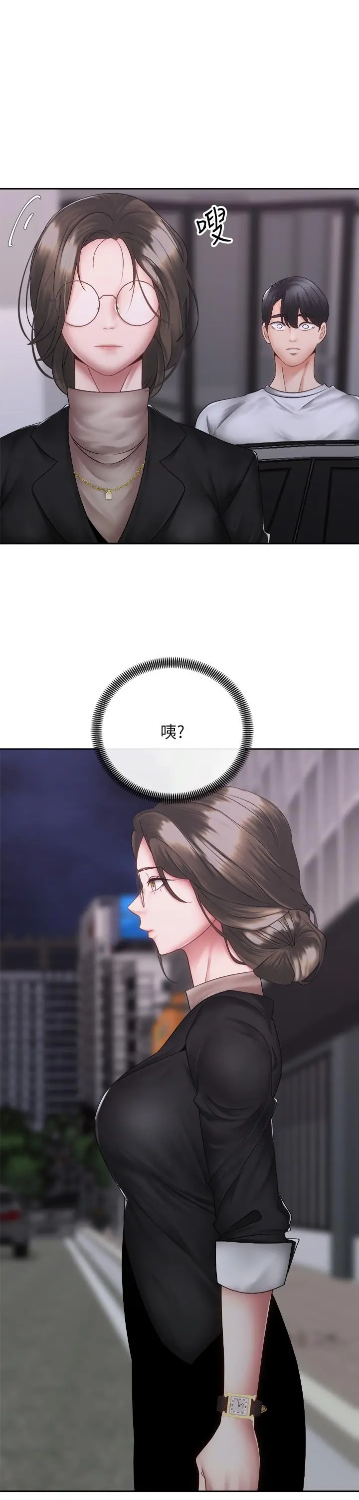骑乘姿势预备~起! 第39话-艾琳姐的秘密 第15页