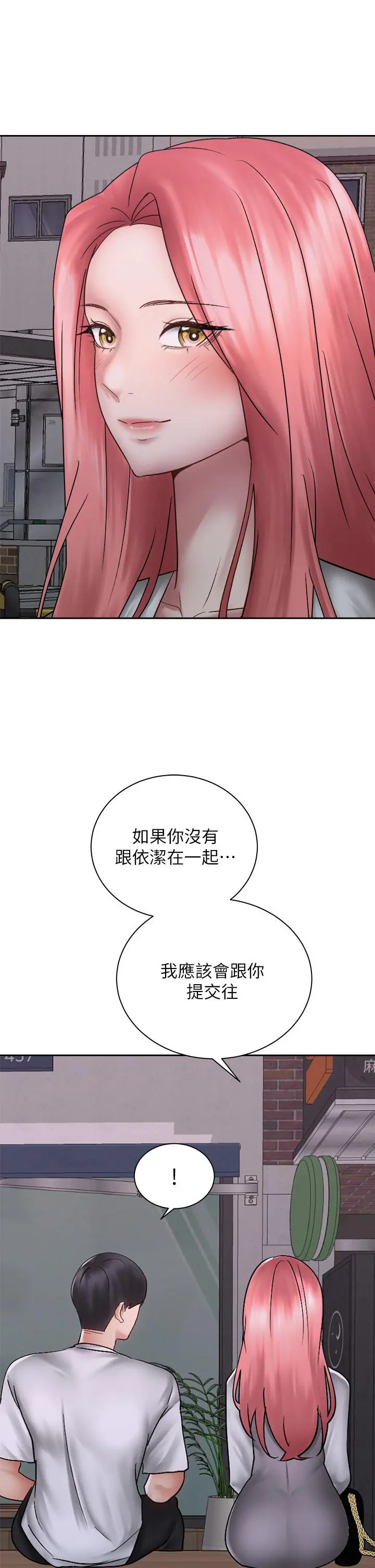 骑乘姿势预备~起! 第39话-艾琳姐的秘密 第38页