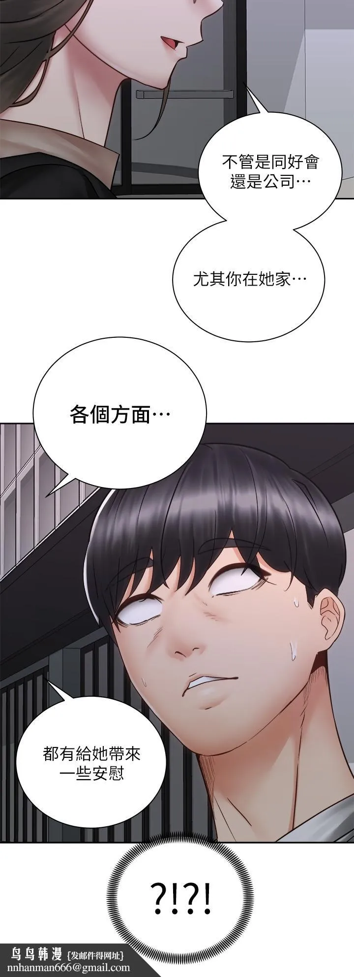 骑乘姿势预备~起! 第39话-艾琳姐的秘密 第25页