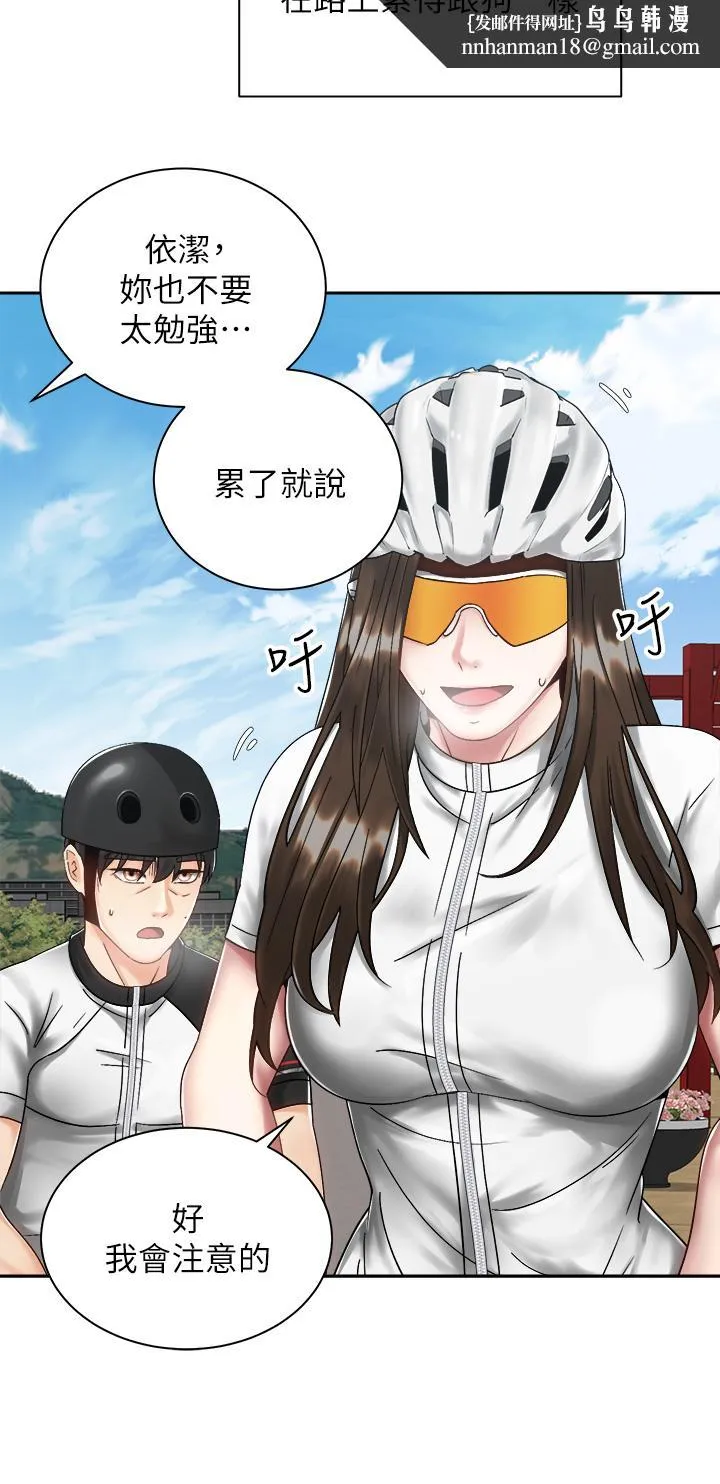 骑乘姿势预备~起! 第33话-摸胸部心情会变好哦 第22页
