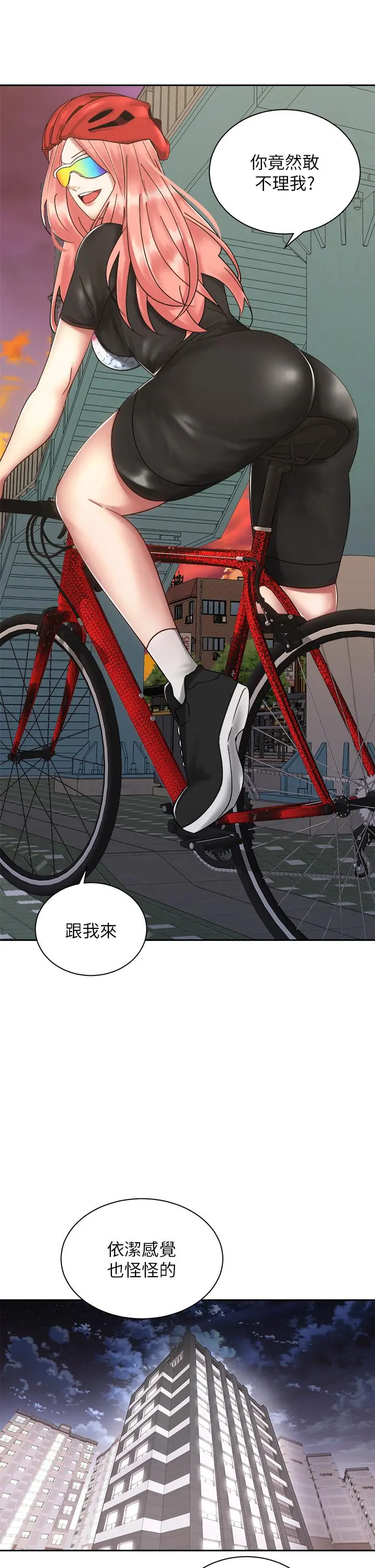 骑乘姿势预备~起! 第33话-摸胸部心情会变好哦 第26页