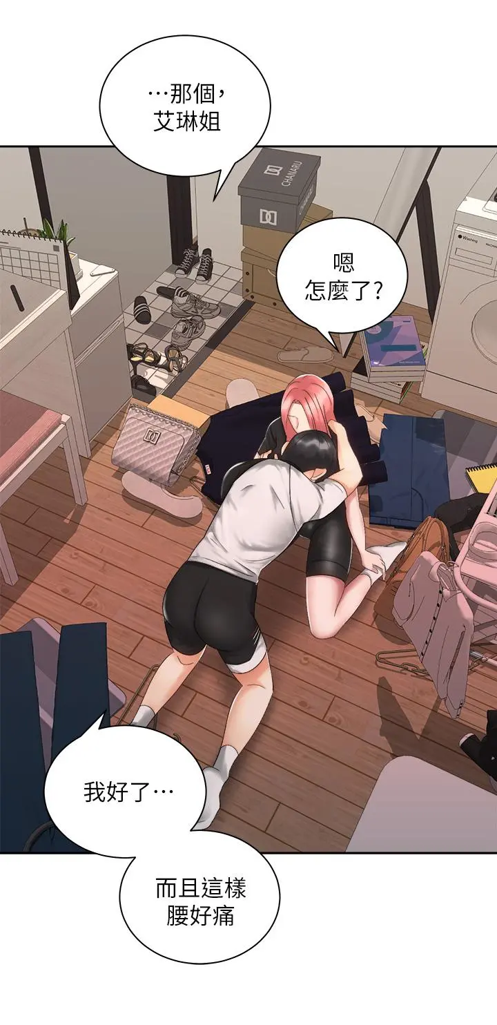 骑乘姿势预备~起! 第33话-摸胸部心情会变好哦 第34页