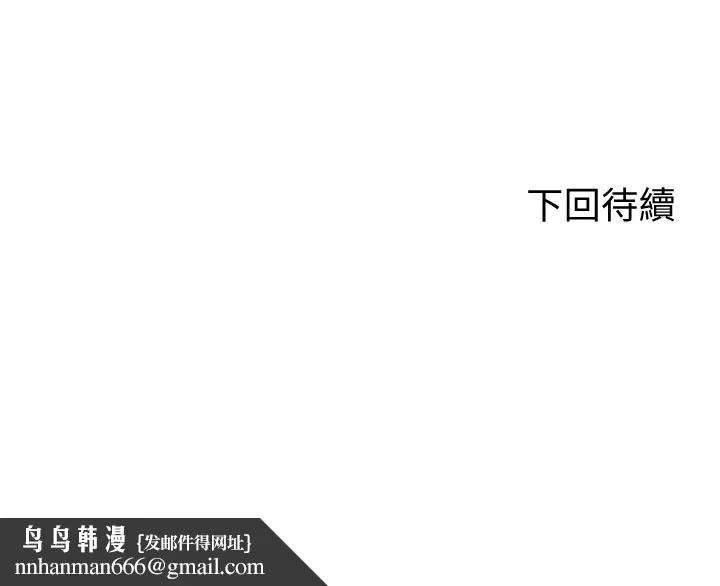 骑乘姿势预备~起! 第2话-蹦出紧身衣的酥胸 第38页