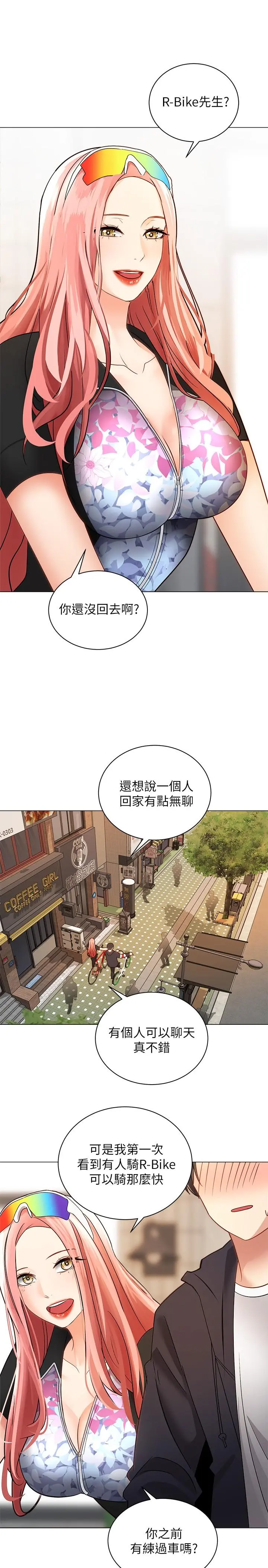 骑乘姿势预备~起! 第2话-蹦出紧身衣的酥胸 第28页
