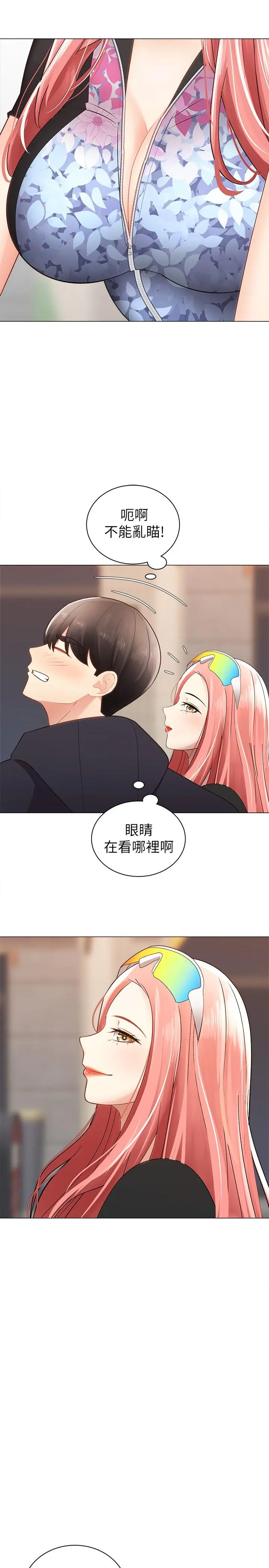 骑乘姿势预备~起! 第2话-蹦出紧身衣的酥胸 第30页